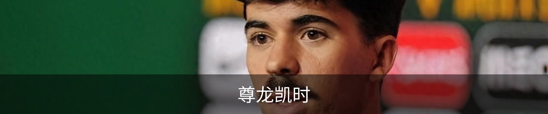 尊龙凯时- 官方网站